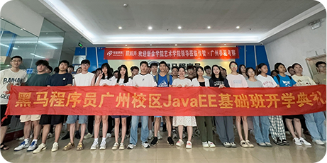 黑馬學員企業爭搶
